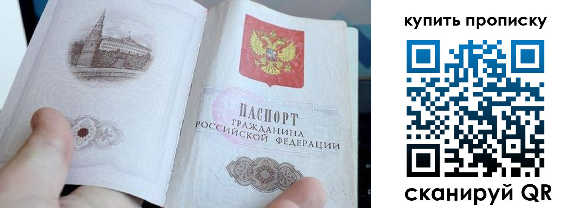 временная регистрация купить в Балаково