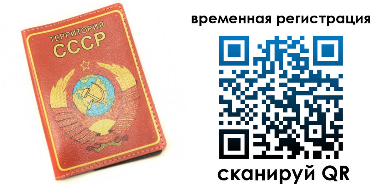 временная регистрация адрес в Балаково