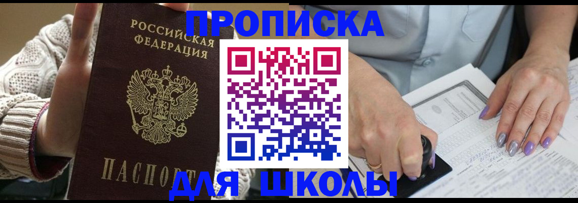 временная регистрация гарантия в Балаково